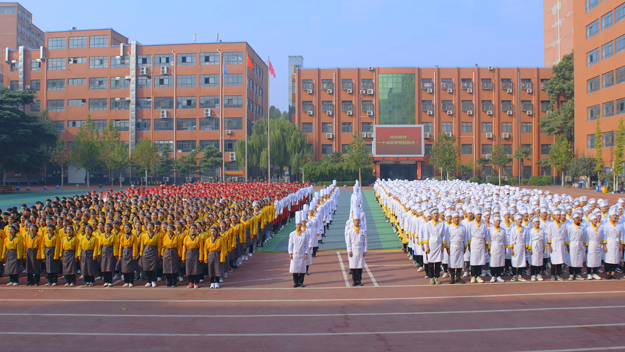 鄭州商業(yè)中等專業(yè)學校